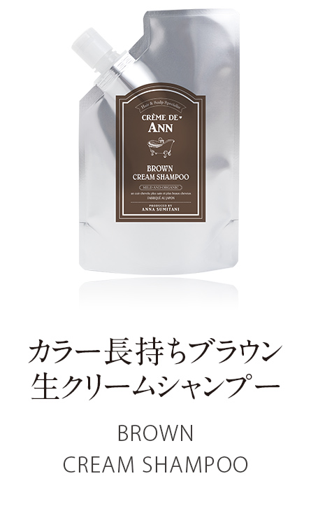 【公式】住谷杏奈Produceコスメブランド「Crème de Ann