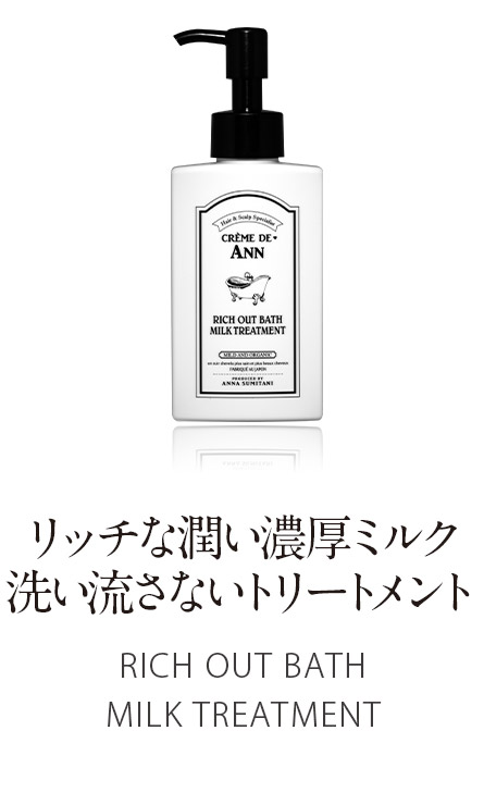 公式】住谷杏奈Produceコスメブランド「Crème de Ann（クレムドアン 