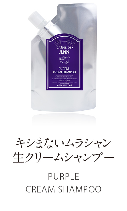 公式】住谷杏奈Produceコスメブランド「Crème de Ann（クレムドアン