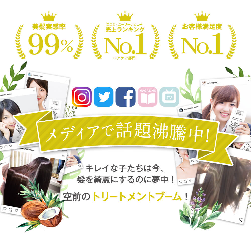 日本初！クレムドアンヘアラップトリートメントProduceby住谷杏奈